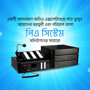 Advertisement for Pri System sound equipment with a microphone and amplifier.