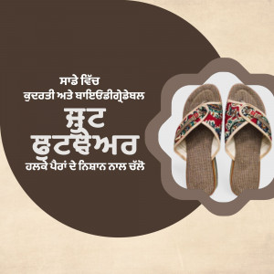 Pair of embroidered Punjabi Juttis on a beige background with text in Punjabi script.