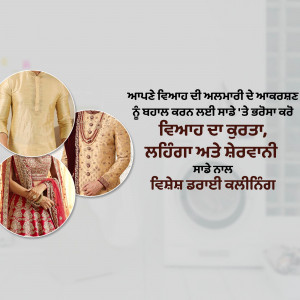 Image of a Punjabi bride and groom with traditional attire and text in Punjabi script.