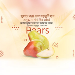 Image of red and green pears with text in Bengali
