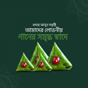 Traditional Bangladeshi Pitha with red fillings for Eid Ul Adha