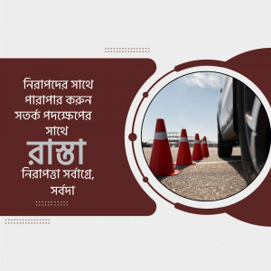 Road safety cones and a car on an asphalt road with text in Bengali.