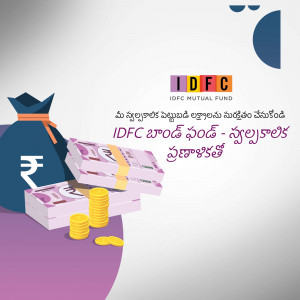 Illustration of money bag, rupee notes, and gold coins with IDFC Mutual Fund logo and text in Telugu.