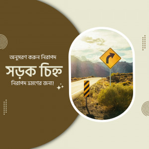 Road sign indicating a sharp left turn with a mountainous background and text in Bengali promoting road safety.