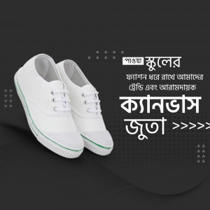 White canvas shoes for school students