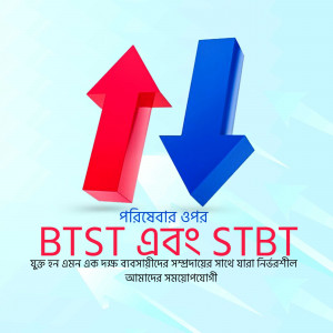 Red and blue arrows pointing up and down with text in Bengali