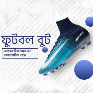 Close-up of blue and white Nike Mercurial football boots with Bengali text