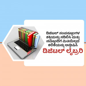 Laptop with books on top and text in Kannada