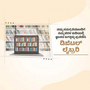 Laptop displaying a digital library interface with books on shelves in the background. Text in Kannada promoting a digital library.