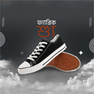 Black and white canvas sneakers floating above clouds with Bengali text.