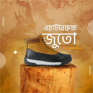 Close-up of a brown and black winter boot displayed on a wooden stump with a colorful abstract background.