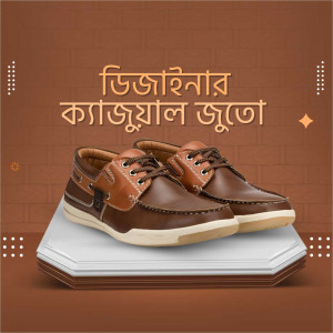 Pair of brown leather boat shoes on a white platform with Bengali text.