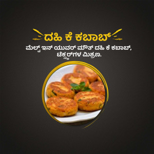 Close-up of Kebabs served on a white plate with a golden border, with Kannada text above.