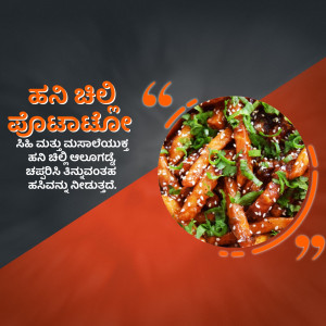 Close-up of spicy chilli potato dish with Kannada text.