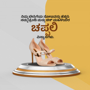Pair of beige high heel sandals on a silver pedestal with Kannada text.
