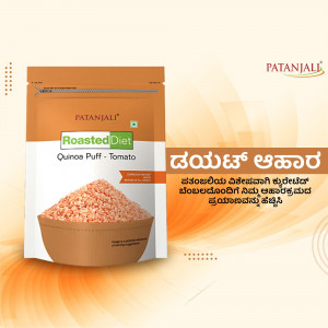 Patanjali Roasted Diet Quinoa Puff Tomato packaging