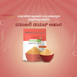 Patanjali Roasted Quinoa Puff Masala product advertisement