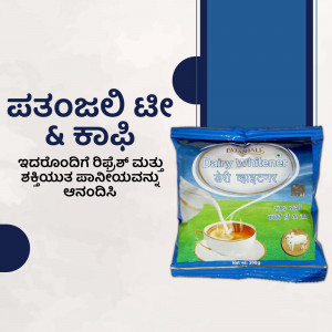 Close-up of a Patanjali Dairy Whitener packet with text in Kannada and English.
