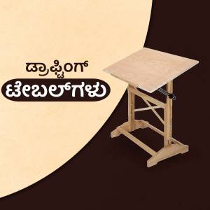 Wooden adjustable drafting table with a brown background and text in Kannada.