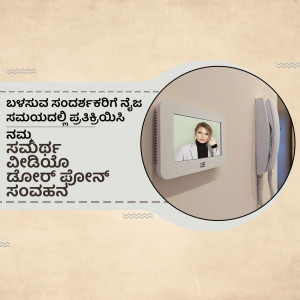 Wall-mounted video doorbell with a woman visible on the screen