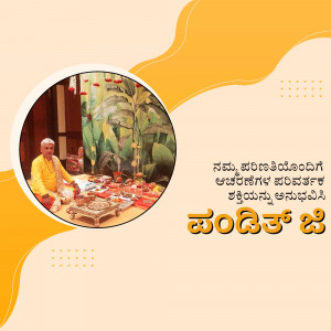 Image of Pandiga Ji performing a religious ritual with offerings and decorations.