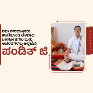 Image of a Pandit Ji performing a ritual with religious items and scriptures.