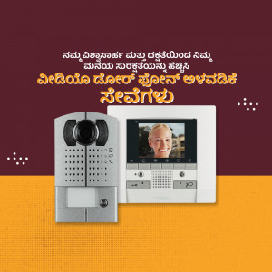 Image of a video doorbell with a person visible on the screen, with Kannada text overlay.