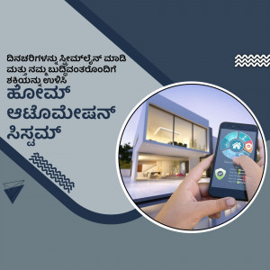 Hand holding a smartphone controlling smart home devices