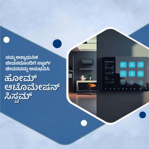 Image of a smart home control panel displaying a user interface with various icons and a modern living room in the background.