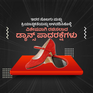 Red high heel shoes on a red platform with Kannada text.