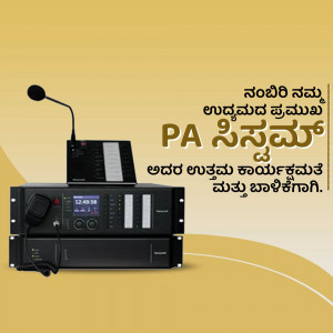 Image of a professional PA system with microphone and audio equipment.