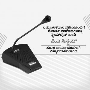 Black conference microphone on a light blue background with text in Kannada.