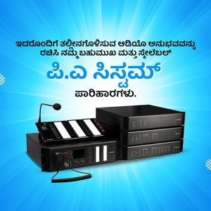 Image of a public address system with Kannada text.