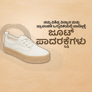 A white espadrille shoe with a jute sole and Kannada text in the background.