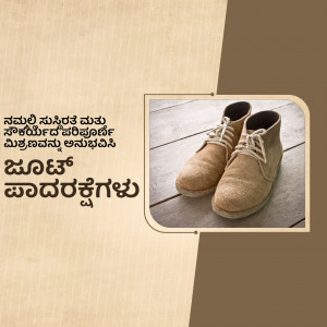 Pair of tan suede boots with white laces on a wooden floor with Kannada text overlay.