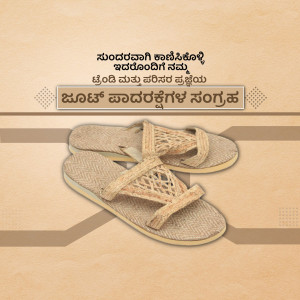 Close-up of traditional Indian jute slippers with intricate woven straps.