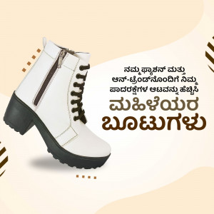 Close-up of a white lace-up boot with text in Kannada
