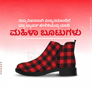 Red and black checkered ankle boots on a white background with Kannada text.