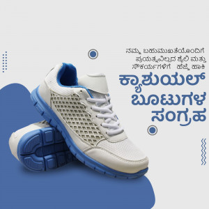 White and blue running shoes with Kannada text background