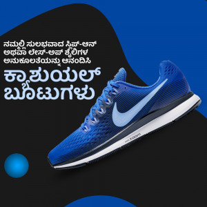 Close-up of a blue Nike Pegasus running shoe with Kannada text in the background.