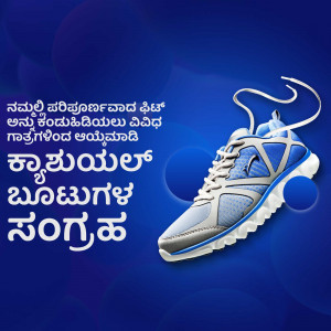 Campus brand running shoes with Kannada text on a blue background