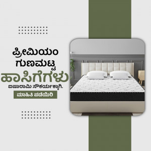 Image of a comfortable mattress on a bed with a green background and text in Kannada.