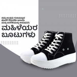 Pair of black and white high-top platform sneakers on a gray background with Kannada text.