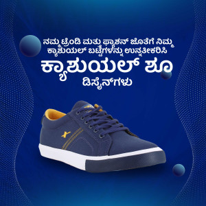 Campus brand blue and yellow casual shoes on a blue gradient background with Kannada text.