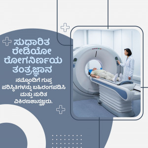 A doctor examining a patient with a CT scan machine in a hospital setting.