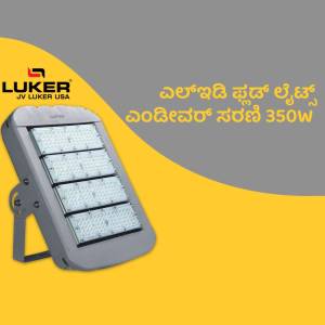 Luker JV Luker USA 350W Flood Light with yellow background