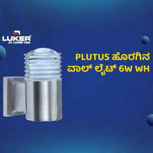 LUKER PLUTUS 6W Wall Light in Silver and Blue
