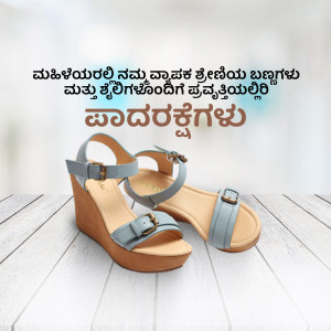 Close-up of light blue wedge sandals on a wooden surface with Kannada text.