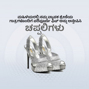 Silver high heel shoes with glitter and Kannada text