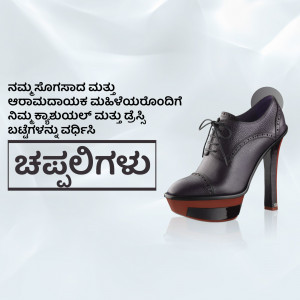 Close-up of a black high-heeled shoe with red sole, with Kannada text in the background.